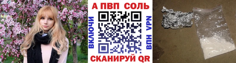 APVP Соль  Пролетарск 