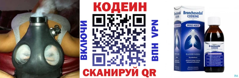 закладки  Пролетарск  Кодеиновый сироп Lean напиток Lean (лин) 