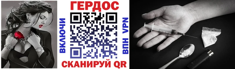 ГЕРОИН герыч  Пролетарск 