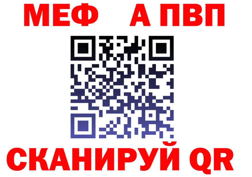 МЕФ VHQ зеркало shop ссылка на мегу Пролетарск