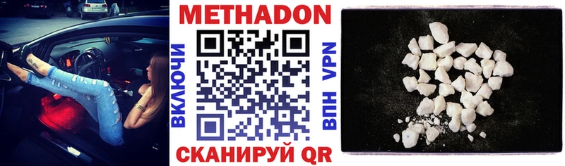купить наркотики цена Пролетарск МЕГА Метадон methadone