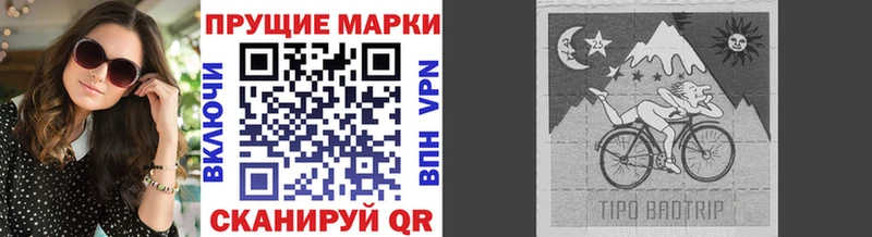 Наркотические марки 1500мкг  как найти закладки  Пролетарск 